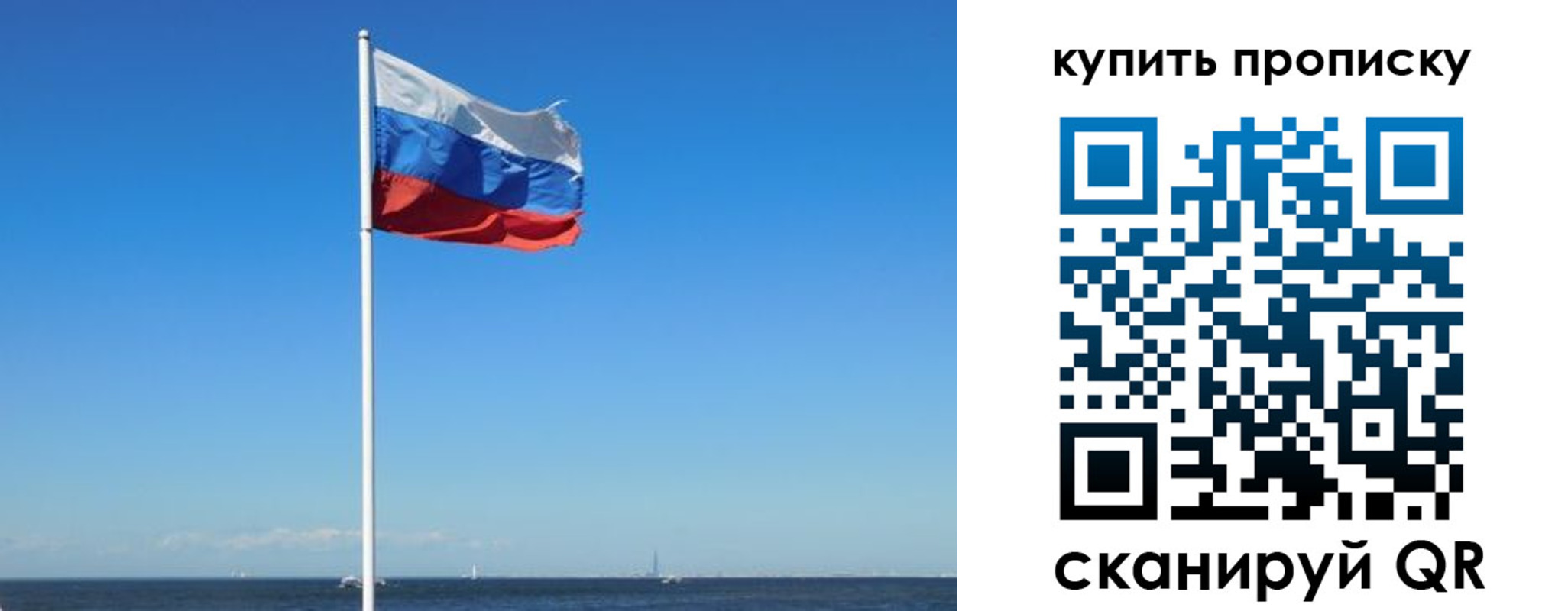 прописка для школы в Иркутской области