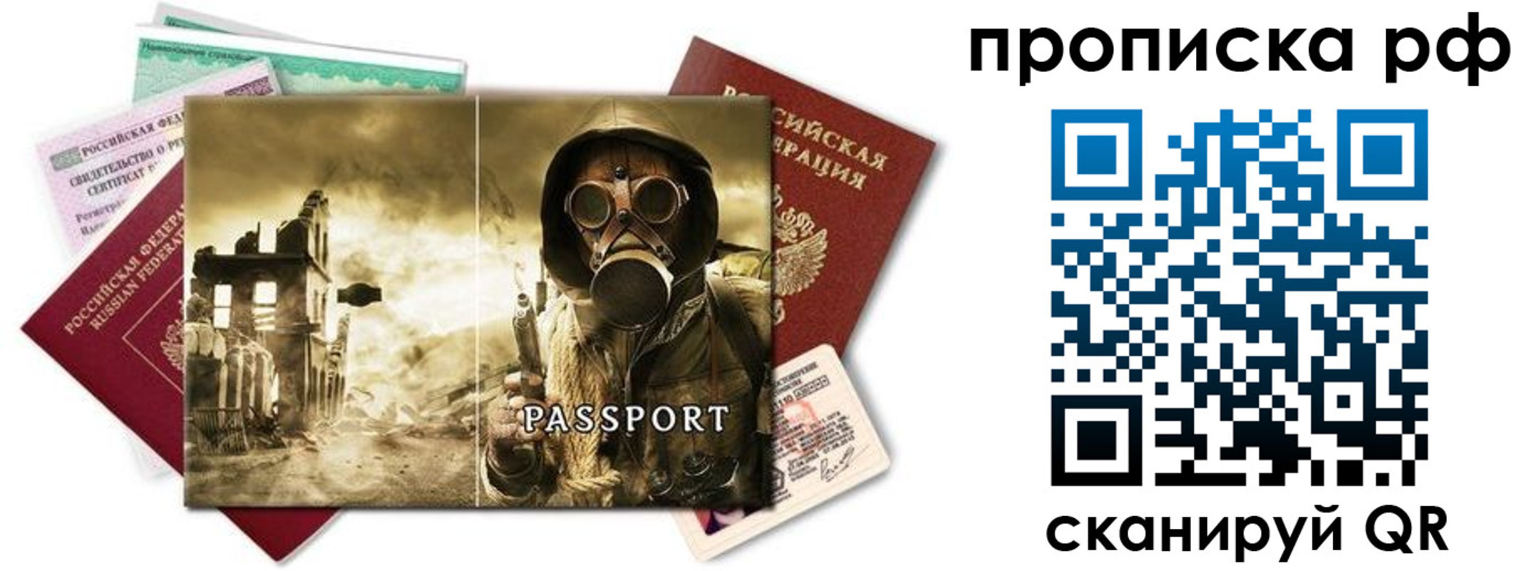 временная регистрация для всех в Иркутской области